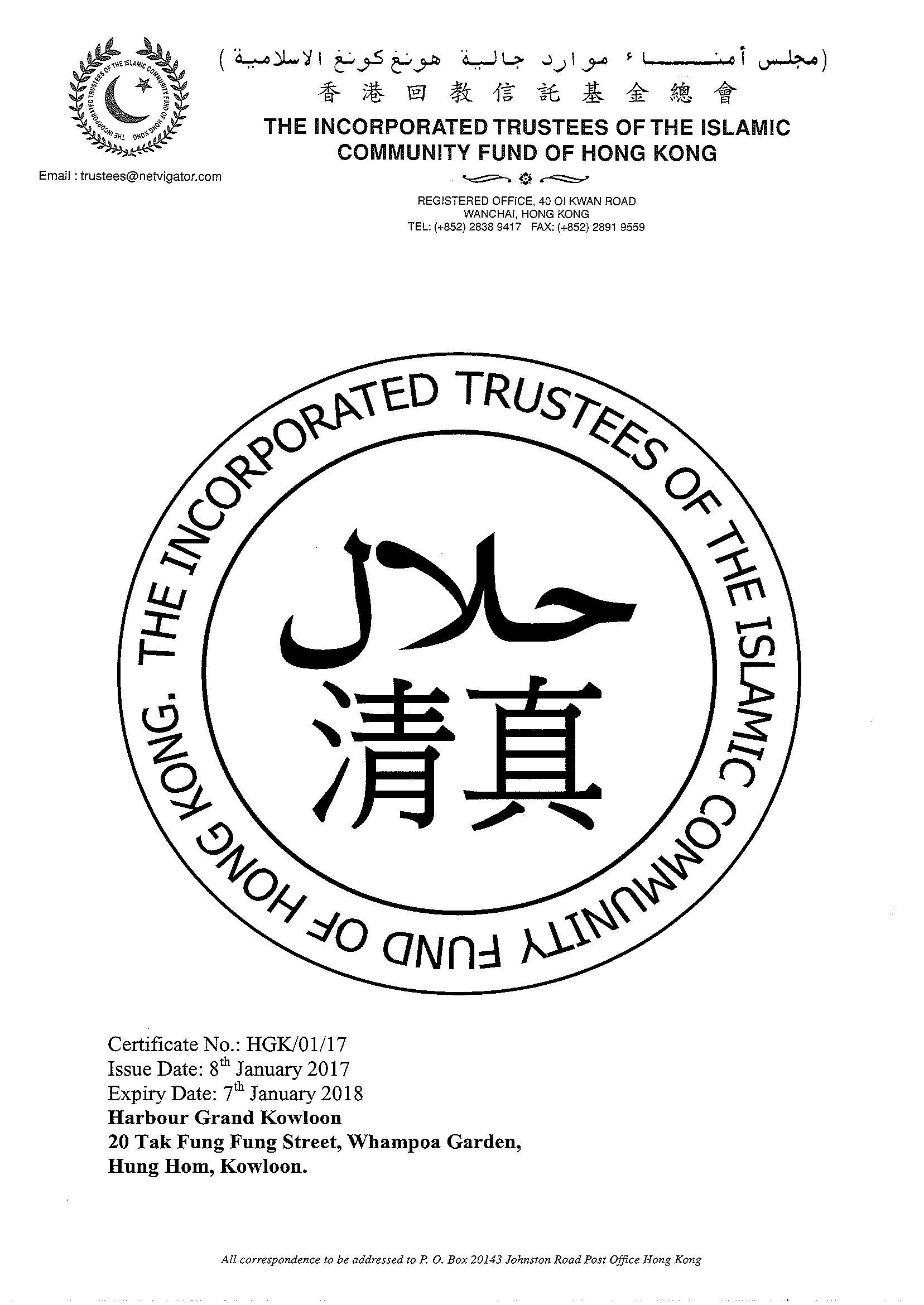 Harbour Grand Kowloon Hotell Hongkong Eksteriør bilde Logo of the Islamic Community Fund of Hong Kong